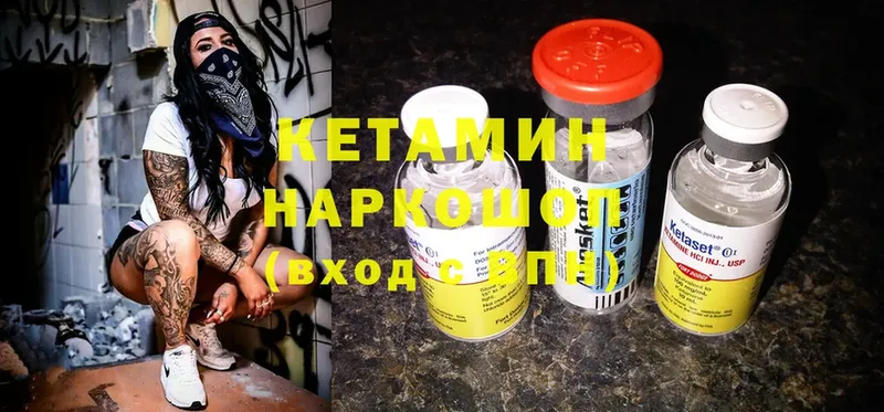 Кетамин ketamine  Волгореченск 