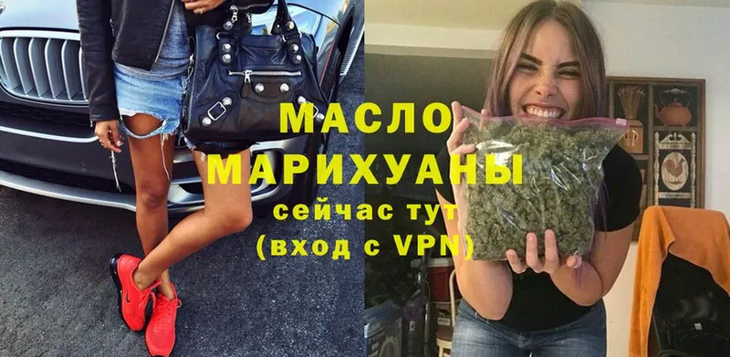 ТГК гашишное масло  где купить наркоту  Волгореченск 